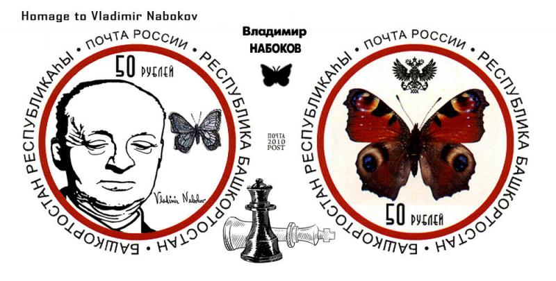 RUSSIA LOCAL SHEET IMPERF BUTTERFLIES INSECTS NABOKOV CHESS 