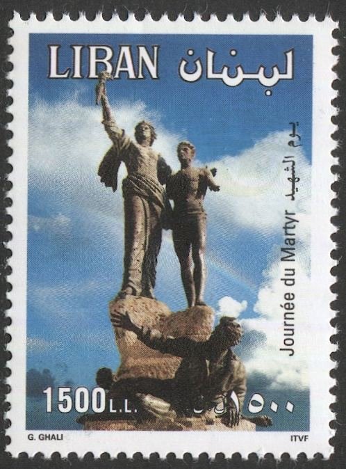 LEBANON  1995 Sc 515 Martyr's Day issue, Statue / Art VF MNH