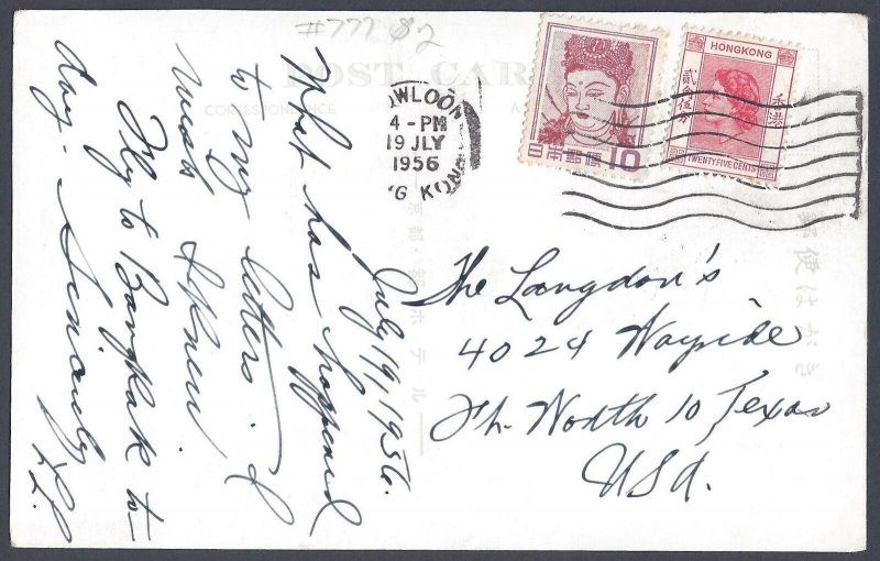 HONK KONG JAPAN 1956 MIXED FRANKING COVER WITH QUEEN ISSUE 25¢ & JAPAN TIED HONG