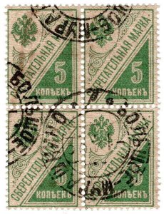 (I.B) Russia Revenue : Savings Stamp 5k (postally used)