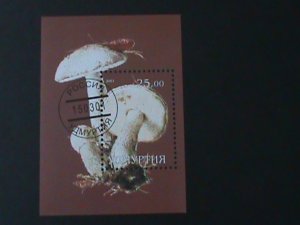 RUSSIA-LOVELY MUSHROOM CTO S/S-VF- FANCY CANCEL- WE SHIP TO WORLDWIDE