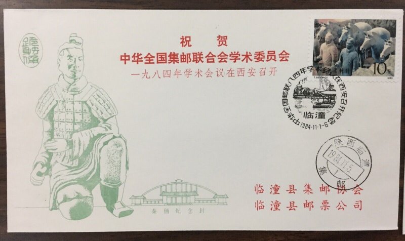 CHINA PRC, #1859-1862, 1983 set of 4 on 4 unaddressed,  First Day Covers. (BJS)