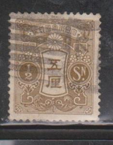 JAPAN Scott # 239 Used