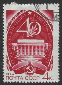 Russia #3184 CTO (Used) Single Stamp