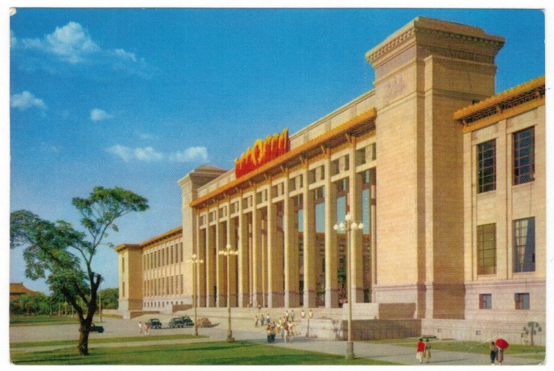 PR China 1956 Unused Postcard Beijing Museum of Chinese Revolution and History