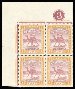 Sudan 1921 KEVII 2p purple & orange-yellow plate block MLH/MNH. SG 26. Sc 25.