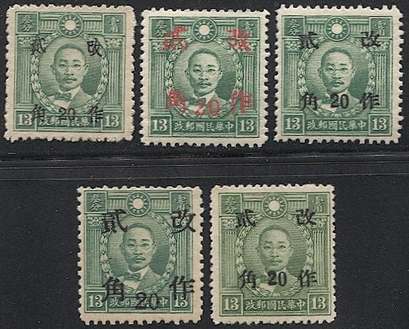 CHINA  1942 Sc 531//536  Mint MNH VF ngai 20c on 13c - Five diff. Towns