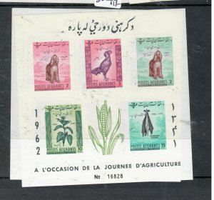 AFGHANISTAN DOGS  MINI SHEET   SC 574 X 4 SHEETS   MNH      P0406D   H