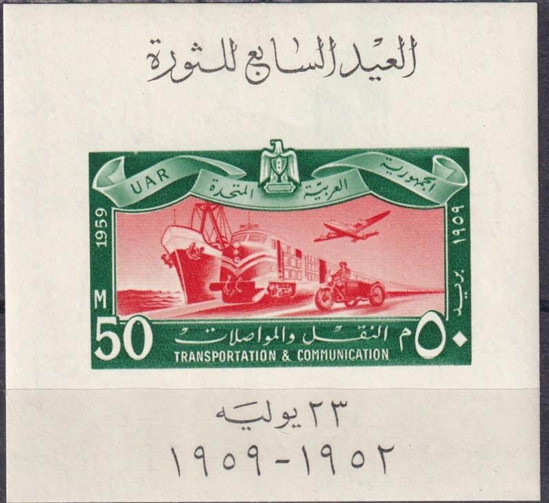 Egypt #472a MNH CV $12.00