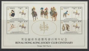 Hong Kong, Sc 438a, MNH souvenir sheet