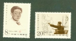 REPUBLIC OF CHINA 1996-1997 MNH BIN $1.30