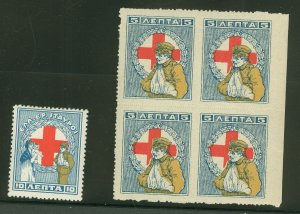 Greece #RA45 Mint (NH) Multiple