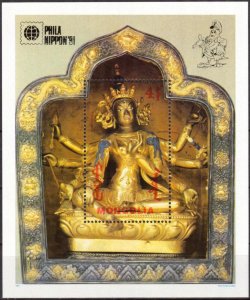 Mongolia 1991 Art Sculpture Lamidhara S/S MNH