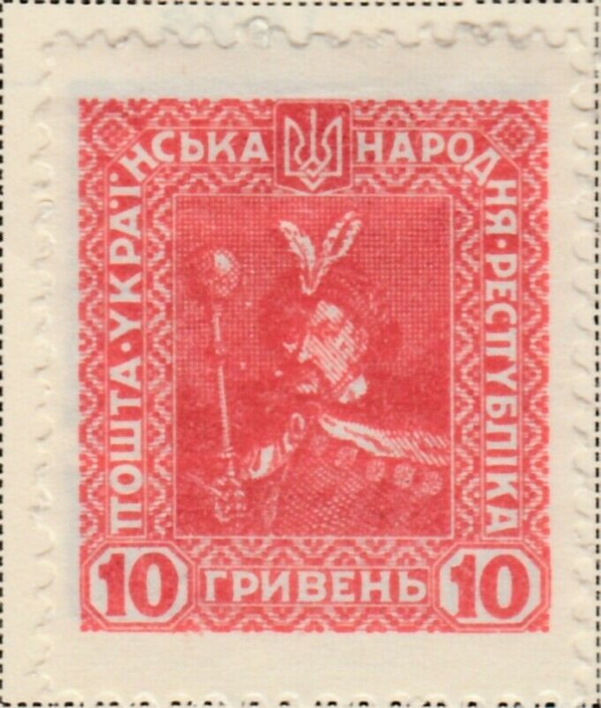 UKRAINE 1919 10g Very Fine MH* A8P16F32