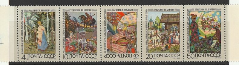 RUSSIA #3666a MINT NEVER HINGED COMPLETE