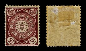 4424: Japan SG148 50 Sen Brown. 1899. Sc#107 Mi86 MM Mint. C£110