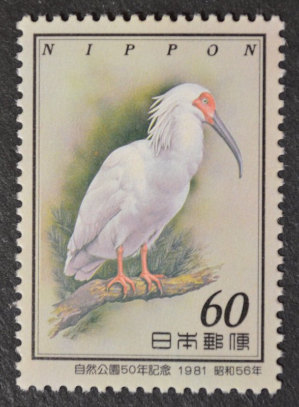 Japan Sc # 1461, VF MNH