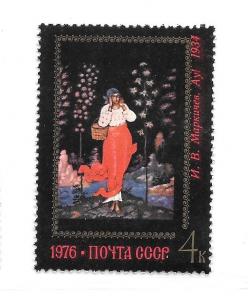 Russia  #4482 MNH Single