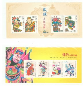 China (Empire/Republic of China) #3470a/3565a Mint (NH) Souvenir Sheet