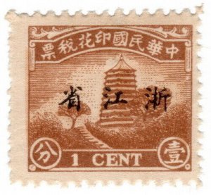 (AL-I.B) China Revenue : General Duty Stamp 1c (Jiangsu)