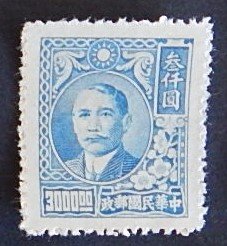 China, (35-11-Т-И)