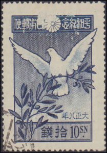 Japan #158, Incomplete Set, 1919, Birds, Used