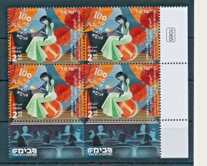 ISRAEL 2017 CENTENNIAL HABIMA THEATER TAB BLOCK MNH