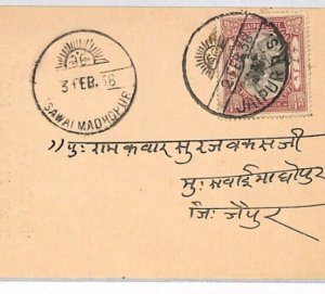 India States JAIPUR Card Super *Sawai Madhopur* CDS 1938 {samwells-covers}PJ262