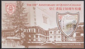 Hong Kong 2012 150th Anniversary of Queen's College Souvenir Sheet MNH