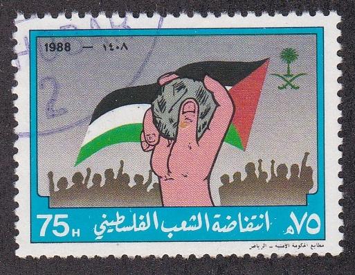 Saudi Arabia # 1086, Flags, Palestinian Uprising, Used