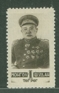 Mongolia #83  Single