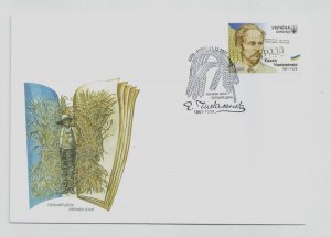 2021 Ukraine First Day Cover of stamp Yevhen Chikalenko Flora, agriculture