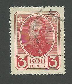 1913 Russia Scott Catalog Number 90 Used
