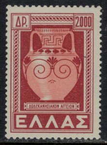 Greece #520* NH  CV $50.00