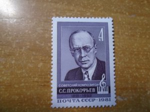 Russia  #  4931  MNH