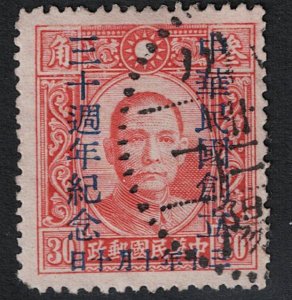 China SC# 480 Used - S17652