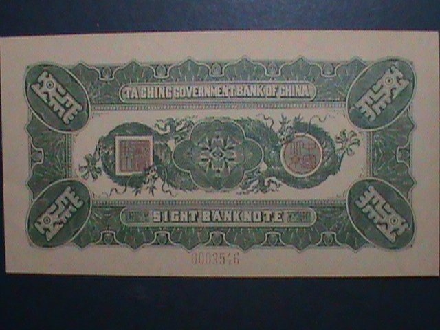 ​CHINA-QING DYNASTY-THE TAI-CHING GOVERNMENT BANK- UNC-SPECIMENT BANK NOTE VF