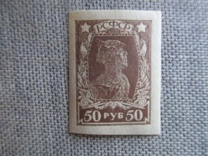 Russia, Scott# 258, MNH