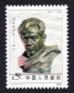 China Xian Xianghai composer 1985 MNH SC#1988 SG#3391 MI#2014