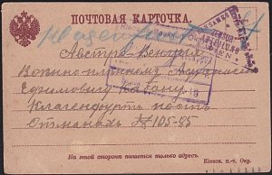 RUSSIA WW1 censor military postcard to Vienna..............................D5611
