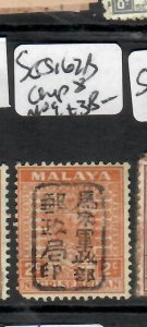 MALAYA JAPANESE OCCUPATION NEGRI SEMBILAN CHOP 8 2C  SG J162B  MOG P0529H