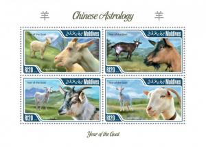 MALDIVES 2015 SHEET YEAR OF THE GOAT mld15106a