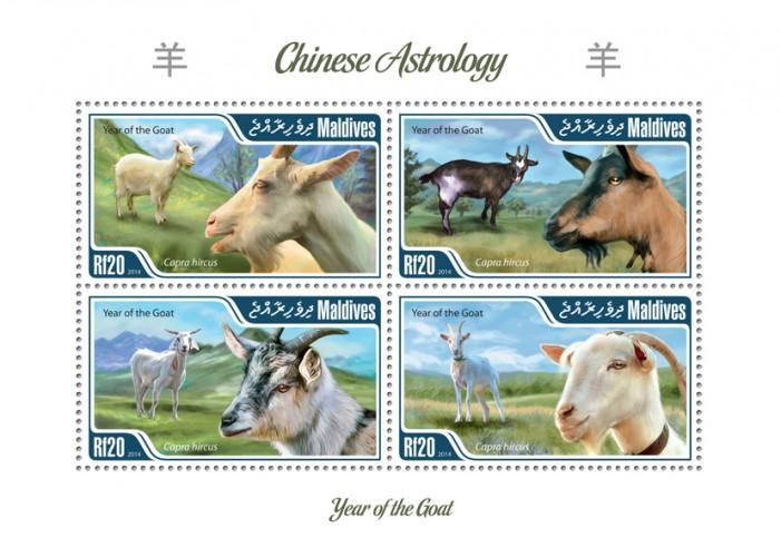 MALDIVES 2015 SHEET YEAR OF THE GOAT mld15106a