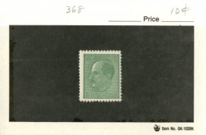 BULGARIA #368 - MINT NH ON 102 CARD - 1940 - BULG0146