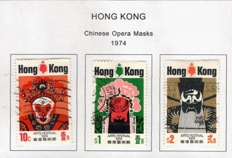 1974 Hong Kong SC #296-298 CHINESE OPERA MASKS  used stamps