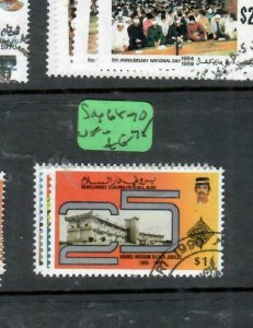 BRUNEI (P0502BB)      SG 468-470      VFU 