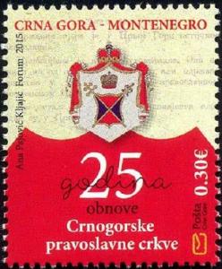 MONTENEGRO/2015 - 25th Year of the Montenegrin Orthodox Church, MNH