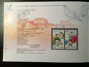 China 2017-20 (PZ171) 13th national Games Presentation Folder, MNH