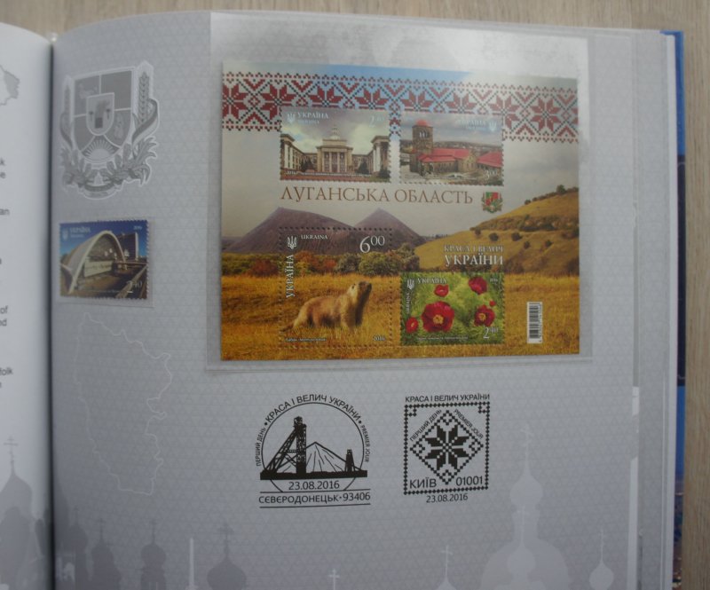 2023 Book with stamps The Beauty and Greatness of Ukraine in foulder RARE, MNH