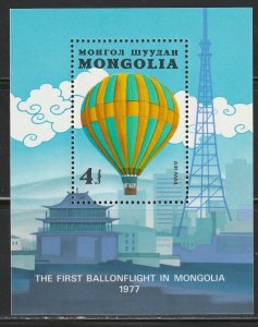 Mongolia C171 Hot Air Balloons Mint NH